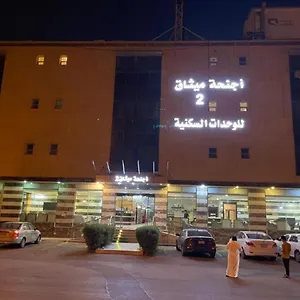 فندق الميثاق 2 بواسطة سما ستار 4*, الرياض المملكة العربية السعودية